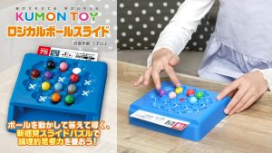 Kumon toys logical ball slide ของเล่นคุมองปริศนา ลูกบอลหลายสี ของเล่นเสริมพัฒนาการเด็กอายุ 3 ปีขึ้นไป ของแท้สินค้าพร้อมส่ง