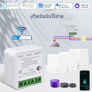 Tuya สมาร์ท WiFi สําหรับแสง RF 433MHz ไร้สายสวิทช์ Smart Life APP Voice Control ทํางานร่วมกับ Alice Alexa Google Home