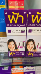 (แบบ1ชิ้น) HOT PRICE Vitara TX PPE Cream for Melasma ครีมลดเลือนรอยฝ้า สารสกัดจากธรรมชาติ ขนาด 5 g.