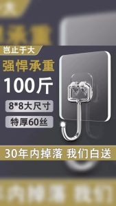 ✨ready stock✨Multi-purpose Adhesive Wall HooksPunch-Free Seemless Hook for Hanging Heavy DutyPower Socket Holder