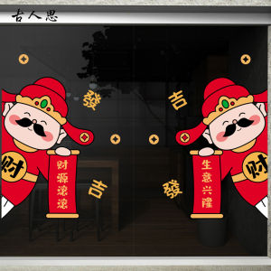New Year Static Cling Decal No Glue Glass Door Window Decorations Wealth Attracting Spring Festival PVC Wall Stickers
