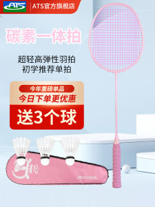 Ultra-Light Carbon Fiber Badminton Racket Single And Double-Sided Durable Offense Type for Men And Women Beginner Level