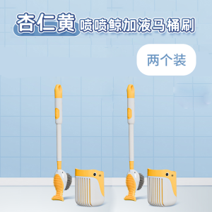 Liquid Toilet Brush Set Suction Cup Wall Mounted Bathroom Scale Free Dead Corner Base Home Toilet Cleaning Tool Flat Head Bendable Handle