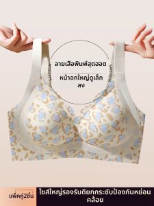 PIER N°5 | Lift and Minimize Underwear Lifting No Trace Reduce Bulge Anti-Sagging Bra