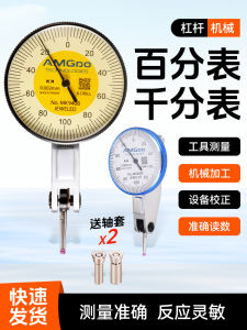 ชุดอุปกรณ์เครื่องมือวัดเล็กระดับ Montas พร้อมขาตั้ง เครื่องมือวัดความแม่นยำแบบดัชนีเลเวอร์