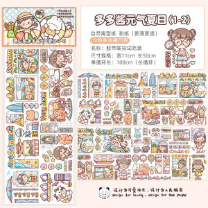 Telado Washi Tape One Loop Trial Pack 提拉多联排和纸胶带试吃装单循环