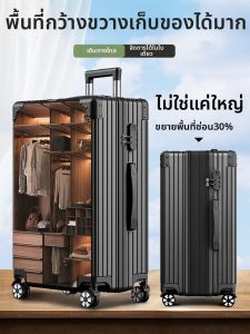 ZSO | Expandable Silent Locking Large-Capacity Travel Case 24 inch