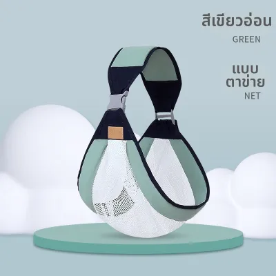 AIYUANMEI | ผ้าอุ้มเด็กน้ำหนักเบาสำหรับทารกแรกเกิด