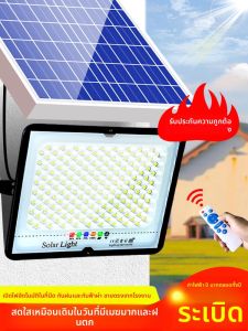 MaiMeng | Ultra-Bright Waterproof Thunderproof Solar Light