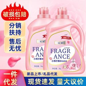 Soda Perfume Laundry Detergent for Underwear Laundry Detergent Genuine Goods Laundry Detergent Kids Adults Neutral Household Authentic Genuine Goods