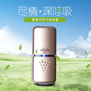 SF Express เครื่องฟอกอากาศไอออนลบแบบพกพา ionion MX จากญี่ปุ่นกำจัดเชื้อโรคไวรัสฟอร์มาลดีไฮด์ป้องกัน PM2.5