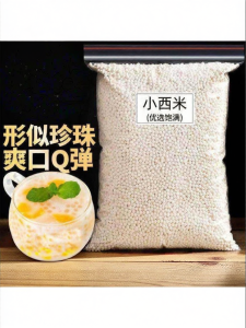 Chewy and Refreshing Tapioca Pearls 500g