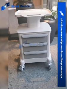 รถเข็นคลินิก รถเข็นของคลินิกเสริมความงาม carเข็นวางเครื่องอันตราซาวน์ ชั้นวางเครื่องทรีตเม้น รถเข็นวางเครื่องมือแพทย์ Beauty treatment cart จัดส่งภายใน 24 ชั่วโมงจากประเทศไทย