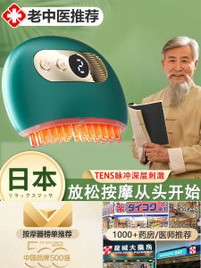 Máy Mát-xa Đầu Điện Tử Tự Động Máy Chải Tóc Hồng Ngoại Máy Mát-xa Cơ Thể Giảm Đau Đầu Thiết Bị Chăm Sóc Sức Khỏe Gia Dụng