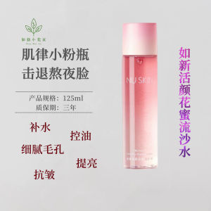 Nuskin Regenerative Toner Hydrating Skin Care Chinese Domestic Official Website Flowing Sand Water Moisturizing Beauty Essence