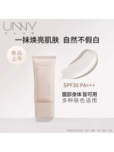 ครีมกันแดดแบบครีมสำหรับผิวหน้าและร่างกายผสมธรรมชาติเพื่อการแต่งหน้าแบบธรรมชาติและเพิ่มความสว่างสำหรับผู้หญิง Unny Body Sunscreen Lotion