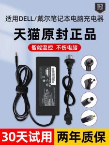 Dell Original Charger Power Adapter for Laptop Notebook Computer 19.5V 4.62A 3.34A Universal 65W 130W Direct Charge Adapter