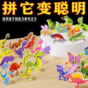 DIY Handmade Foam 3D Puzzle Childrens Educational Toys for Kindergarten Award Winning Bug Animal Foam Puzzle Assembly