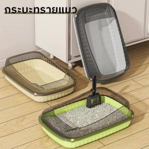 ใหญ่กระบะทรายแมว กระบะทรายแมวแบบใส กระบะทรายแมว ขนาดใหญ่ กล่องทรายกึ่งเปิด คุณภาพสูง การเพิ่มความสูงของรั้ว ขอบสูงกันกระเด็น