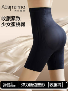 Osman Womens Shapewear Briefs High Waist Briefs Abdomen Lifting And Hip Enhancing Underwear for Bridal Gown Slimming Pants