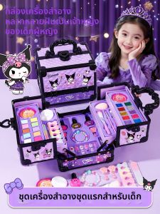 QIQIFISH | Children Toys Makeup Set Gift Box