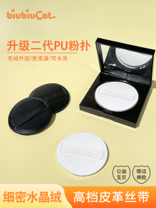 Makeup Ct Powder Puff Makeup Special Smear-Proof Makeup Get Storage Box Small Size  Replacement Flocking Powder Puff