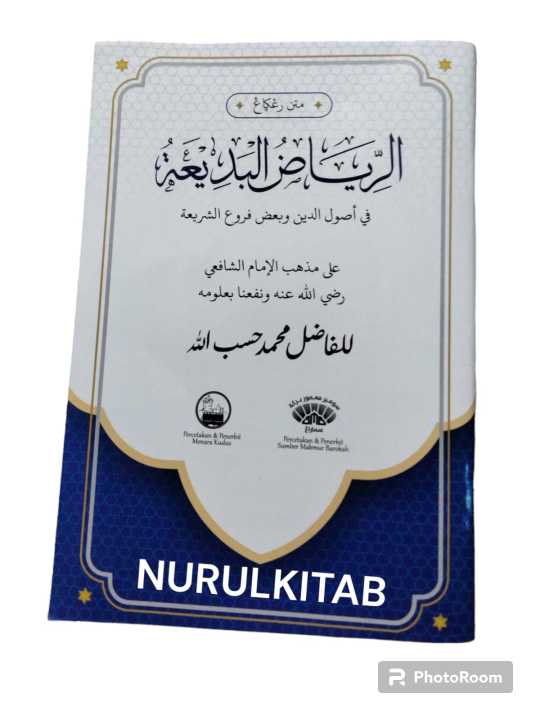 B Riyadul KITAB MATAN RIYADHUL BADI'AH TANPA MAKNA(RIYADHUL BADIAH) RIYADUL ...