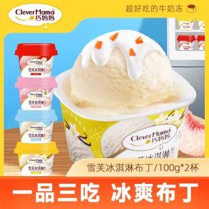 Clever Mama Snow Cream Ice Cream Flavor Snack Jelly Cool Summer Dessert 100g*6 Cups Gelatinous Snacks from Fujian Province