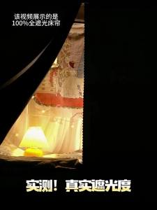 YANYANGTIAN | Full Blackout Privacy Curtain for Dorm