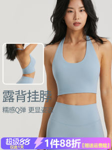 Quality Yoga Fitness Sports Bra Women with Chest Pad Neck Hanging Thin Cup Gathered Fixed Suction Cup Naked Sensation Sports Underwear