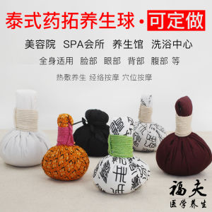Pure Mugwort Herbal Healing Ball Thai Massage Ball Herbal Heat Therapy Eye And Face Hot Compress Portable Health Care Device