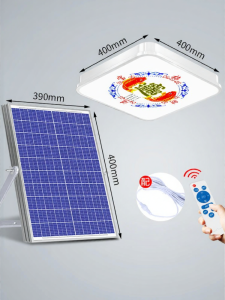 Maiyu | Solar Charging Super Bright Indoor Light