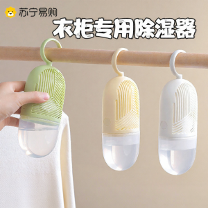 Moisture Absorbing Dryer Box Hanging Type Strong Water Absorption Mold Proof Wardrobe Special Dehumidifier Powerful Dehumidifying Bag