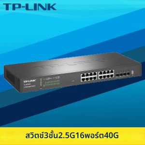 TP-Link | SFP+ 10G Ports VLAN Support Layer 3 Managed Switch 2.5G Ports
