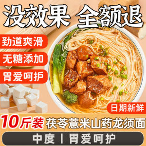 Ultra-Thin Flavored Buckwheat Hangzhou Noodles with Poria And Coix Seed Whole Box 5 Pounds Handmade Dried Noodles Health Food