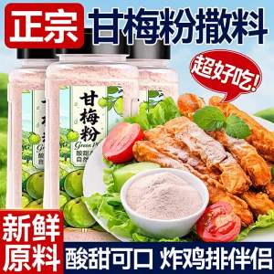Bột Gia Vị Mơ Chua