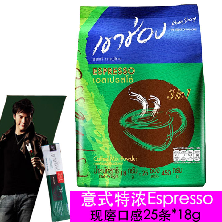 Thailand Imported Goldman Sachs Khao Shong Five-Flavor Instant Coffee ...