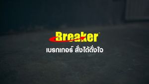 รองเท้าฟุตซอล รองเท้าออกกำลังกาย BREAKER BK1118 💥 พื้นยางสำคัญ สีสันใหม่ ไม่เกรงใจใคร สั่งสุดท้าย💕