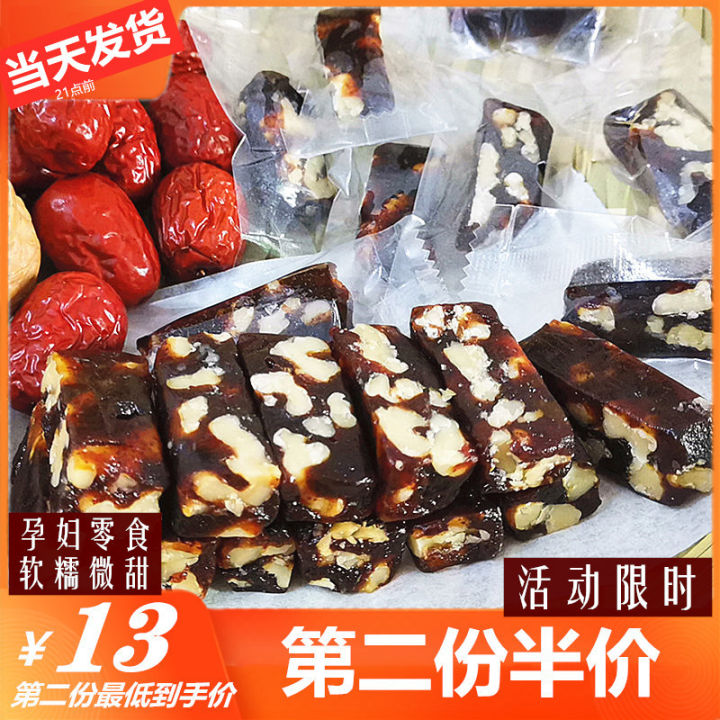 Red Dates Walnut Cake Handmade South Dates Soft Cake Red Jujube Cake