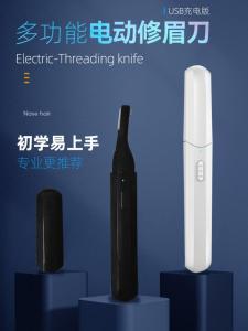 Máy Tỉa Lông Mày Điện Tử Tự Động Dành Cho Nữ Máy Cạo Lông Mày USB Máy Tỉa Lông Mày Cầm Tay Tiện Ích Tự Làm Cho Phụ Nữ