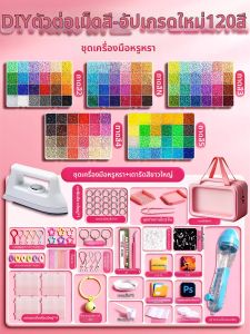 DIY Handmade Fusion Beads Kit