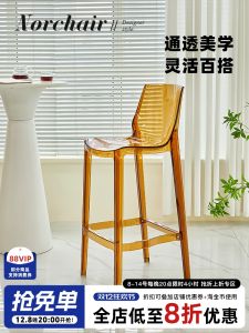 NORCHAIR Nordic Transparent Bar Stool Simple Home High Chair Island Back Bar Chair Coffee Shop High Footstool without Armrests
