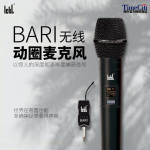 ICKB Bari 巴里无线话筒 - 低调音频直播设备专卖 / ICKB Bari Wireless Microphone 适合全民Party全民K歌小像直播BIGO浪Live Wave Miya 专业直播无线麦克风