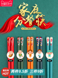 Fun Space Five Color Alloy Chopsticks Japanese Style Sharp End Chopsticks Household Special Person Lightweight Luxury