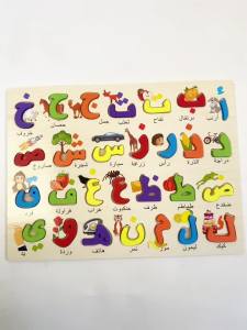 1 Set of Wooden Arabic Alphabet Learning Materials Suitable for Use in Offices Schools and Home Education Recommended as a Ramadan Holiday Gift.