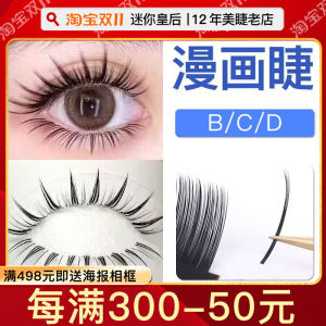 Manga Camellia BCD Slanted Flying Chinese Style 0.07 Single Velvet Eyelash Extension Easy to Use Natural Looking Beauty Salon