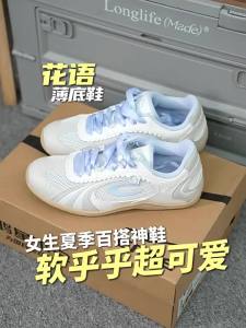 Erke | New Breathable Light Sole Ballet Training Shoes