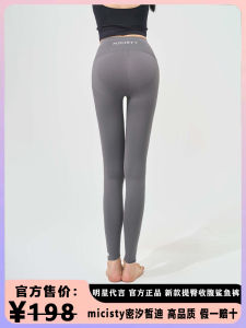 Micisty Strong Pressure Pants for Women Shark Pants Style Leggings with Polyamide Nylon and Spandex Elastic Fibers for Slimming and Butt Lifting Yoga Wear