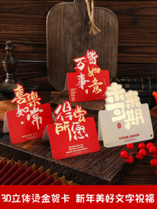 Motivational Quote Encouragement Handwritten Birthday Card Chinese Style 3D Gold Text Business Greeting Card Postcard