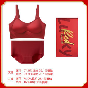 Red Underwear Set Womens Gathered Anti-Sagging Seamless Beautiful Back Bra Pants Snake Year Simple Style No Steel Ring